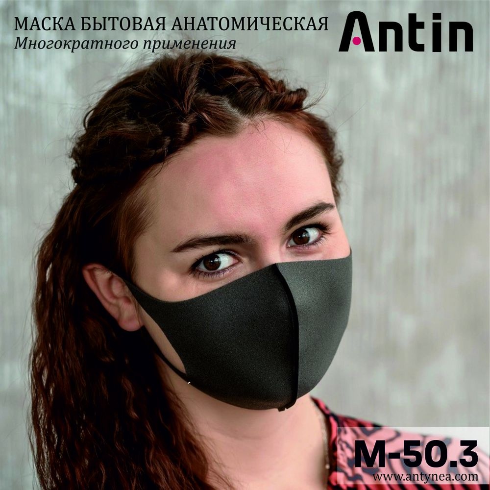Маска бытовая М-50.3 Маска бытовая М-50.3