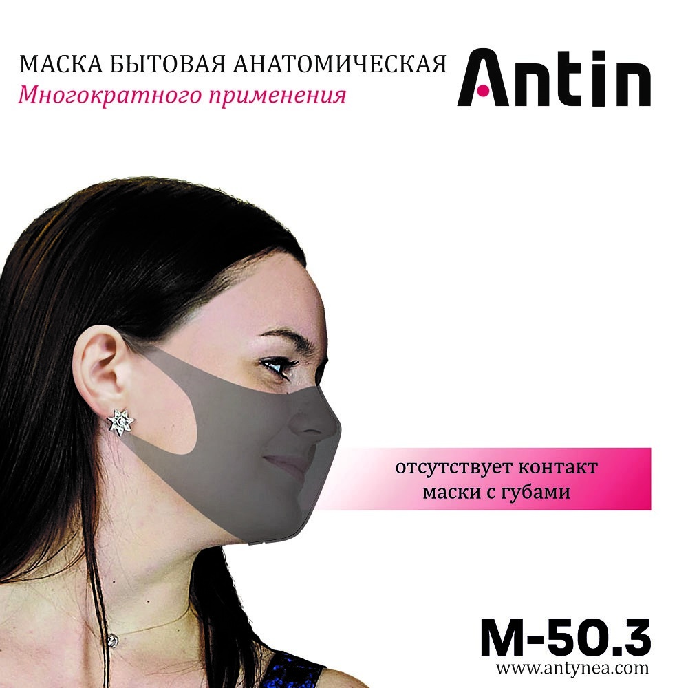 Маска бытовая М-50.3