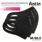 Маска бытовая М-50.3 Маска бытовая М-50.3